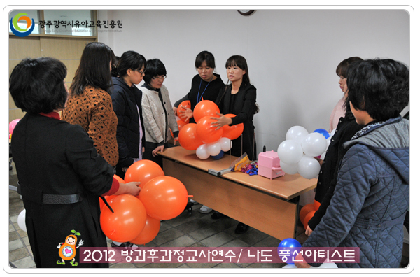 방과후교사연수5 사본.jpg